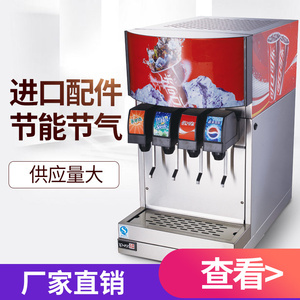智能可口饮料机 自动调制的未来饮品味蕾体验